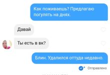 Photo of Чаты для поиска любви