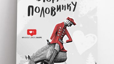 Photo of Найди свою вторую половинку