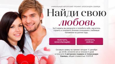Photo of Найди свою половинку онлайн