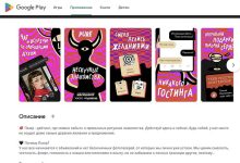 Photo of Новые возможности знакомств в приложениях