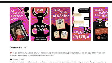 Photo of Новые возможности знакомств в приложениях